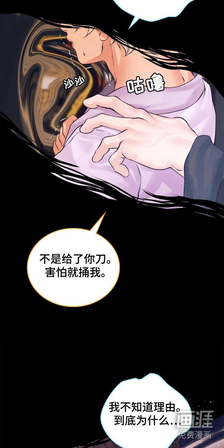 第61章：心意绝望