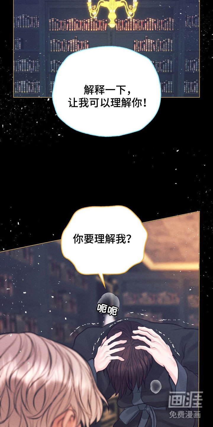 第61章：心意绝望