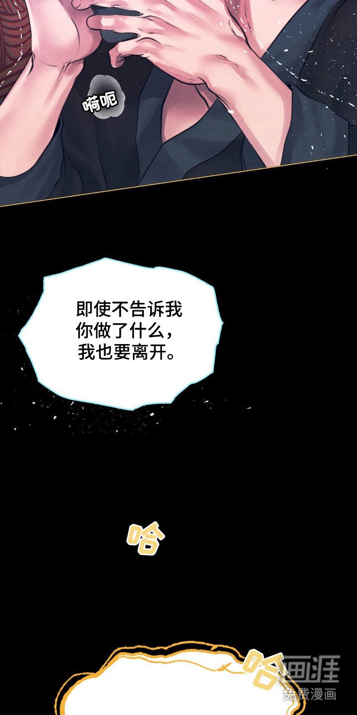 第61章：心意绝望