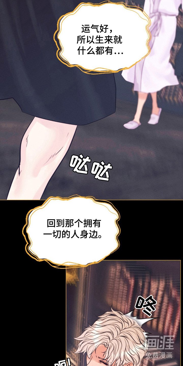 第62章：背后的人
