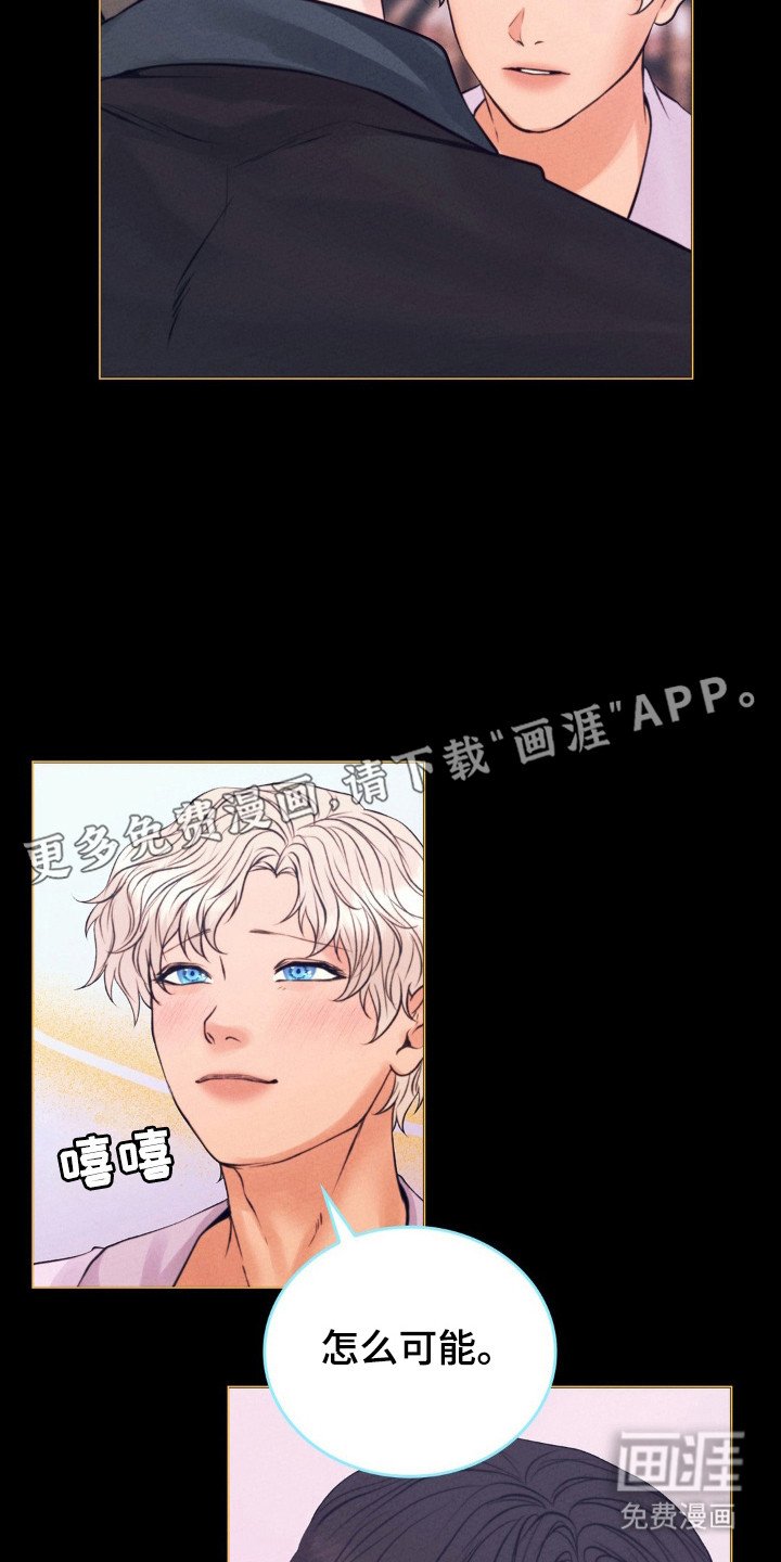 第63章：爱的方式