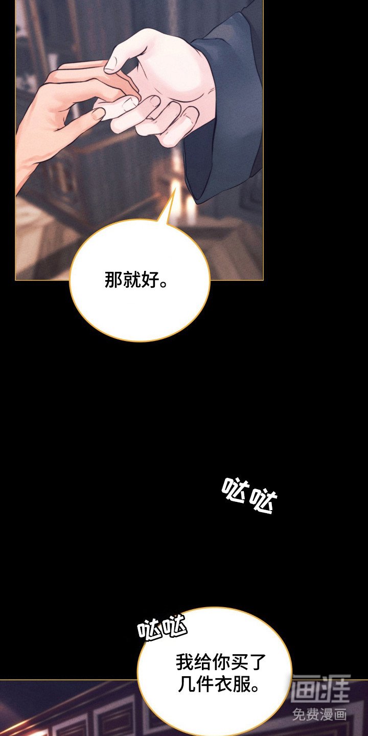 第63章：爱的方式