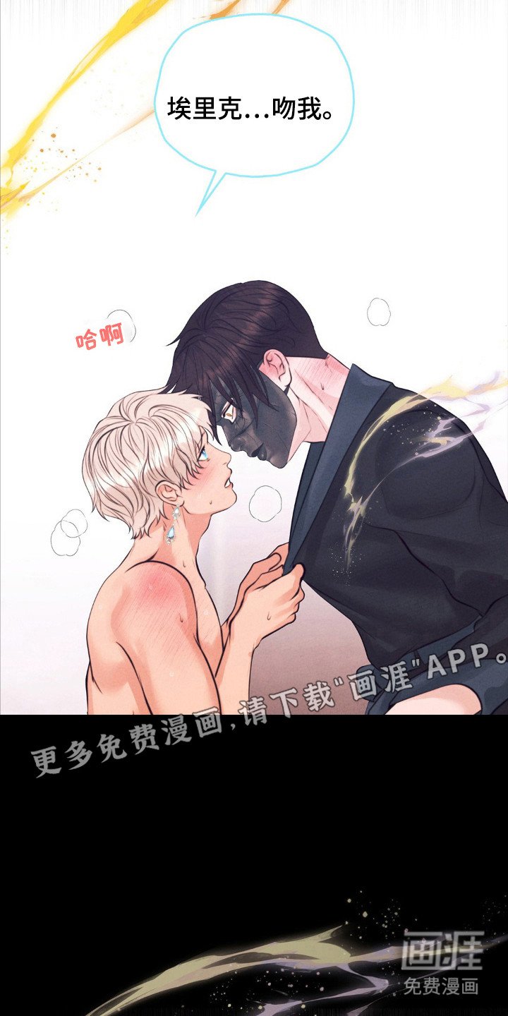 第64章：摘下面具