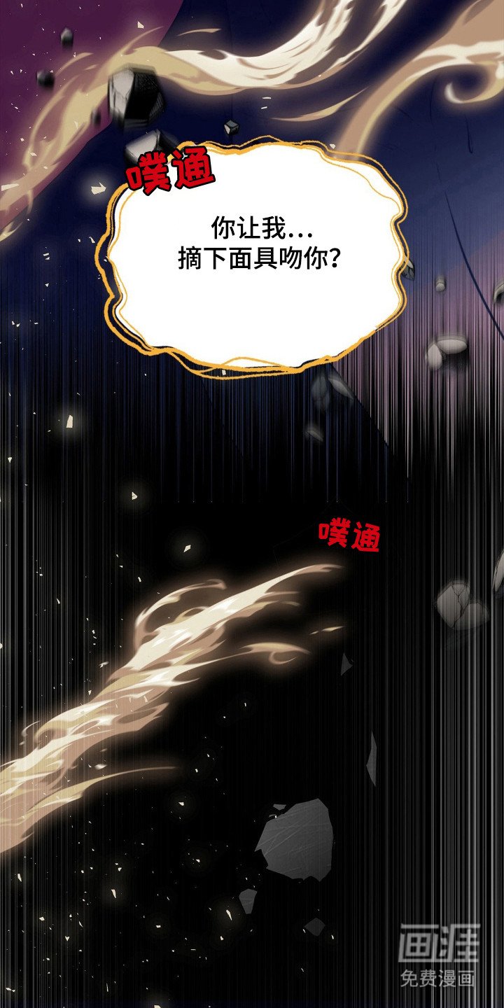 第64章：摘下面具