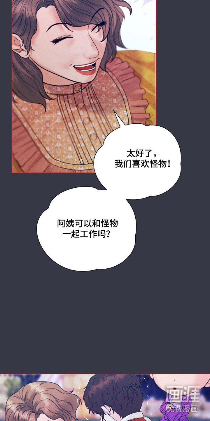第68章：杂技园
