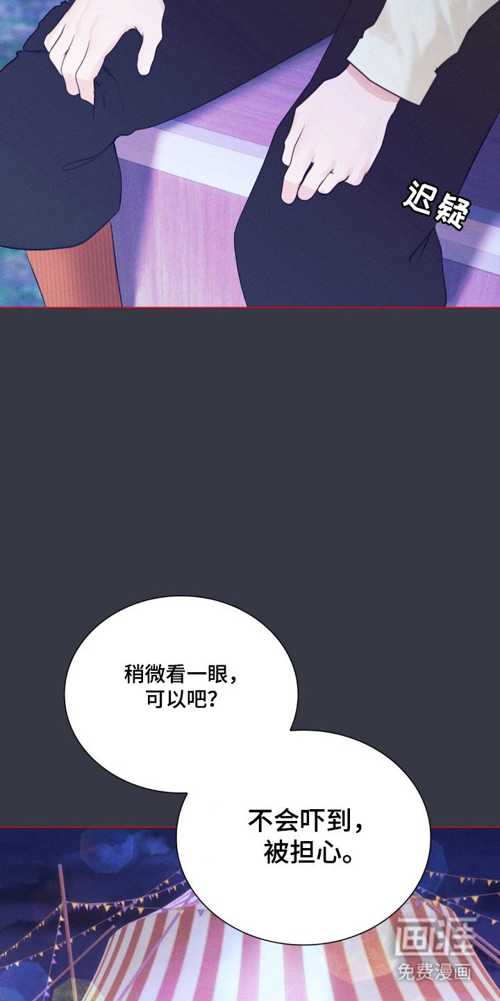 第68章：杂技园