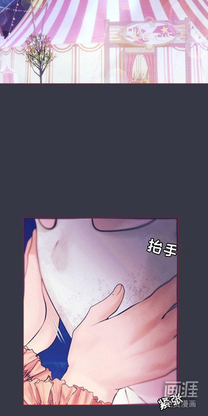 第68章：杂技园