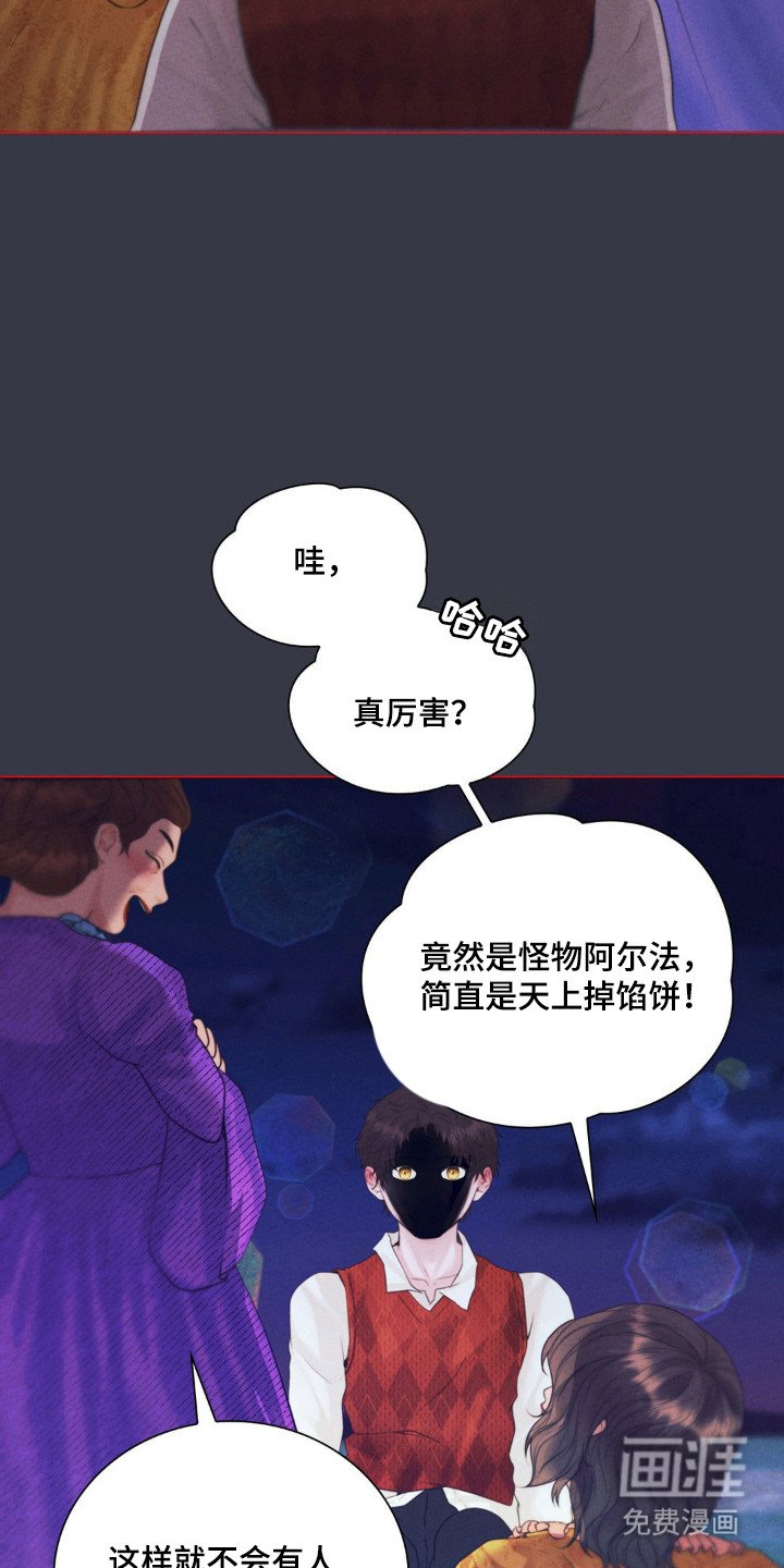 第68章：杂技园