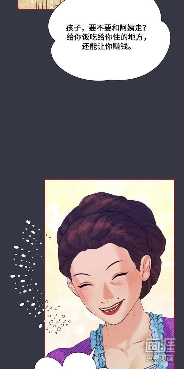 第68章：杂技园