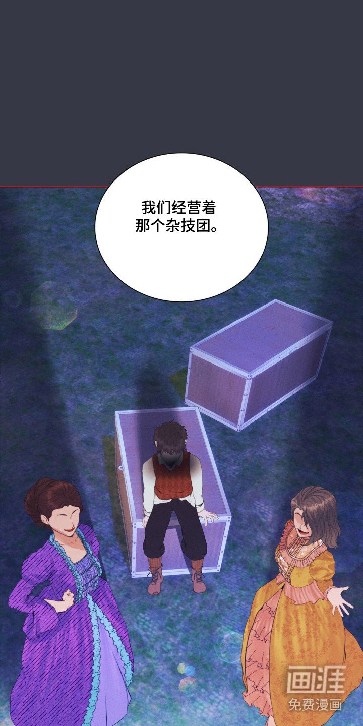 第68章：杂技园