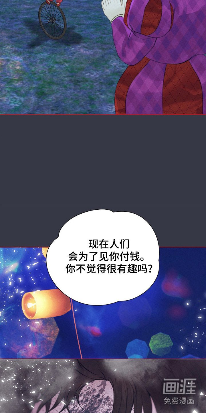 第68章：杂技园