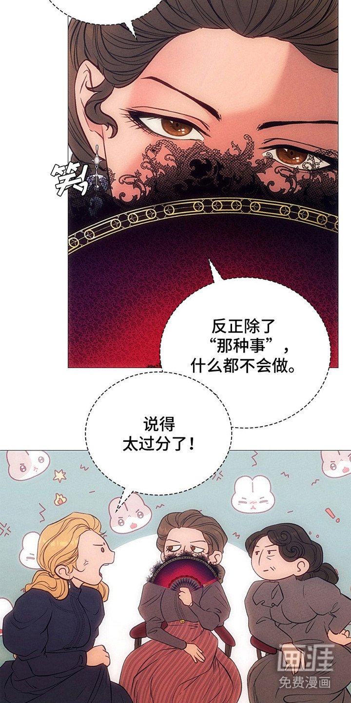 第7章：指责