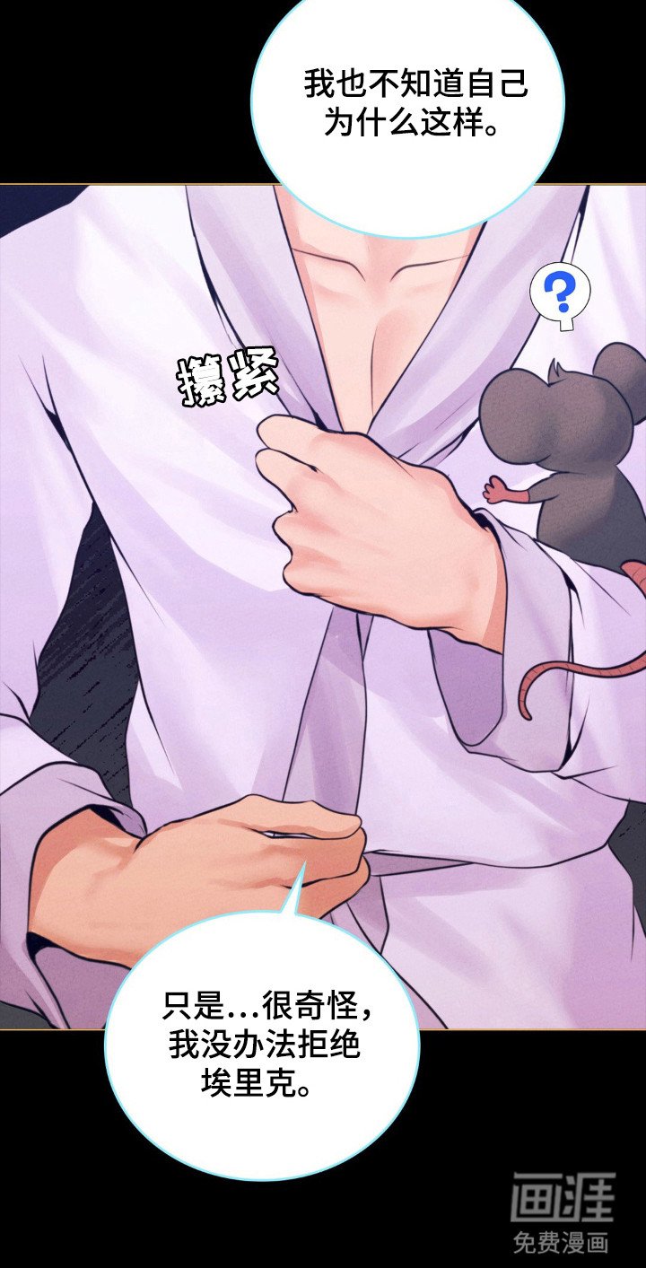 第71章：无法拒绝