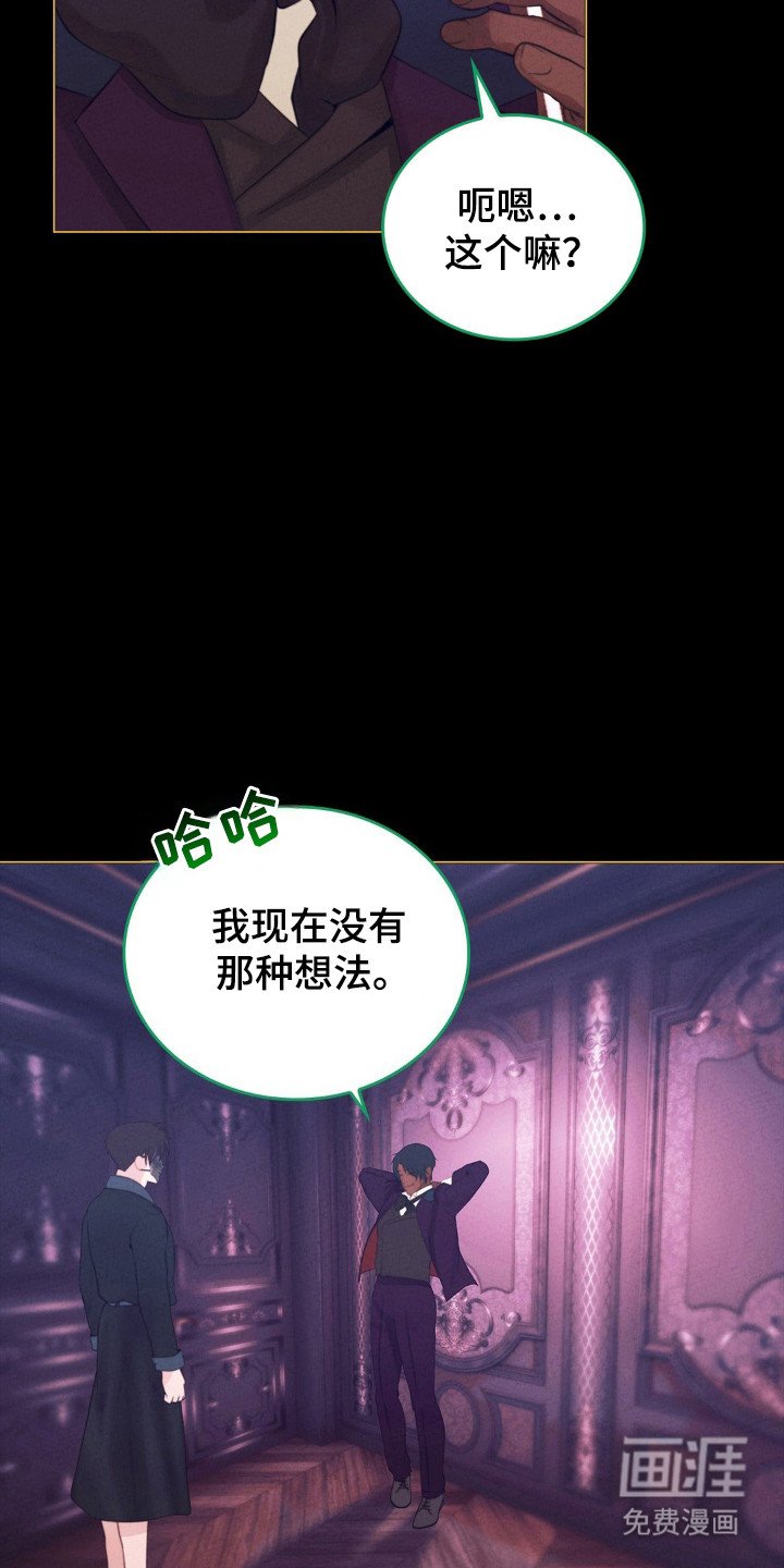 第72章：不罢休