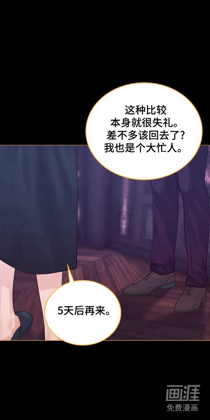 第72章：不罢休