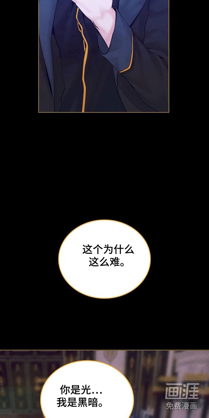 第75章：光和黑暗