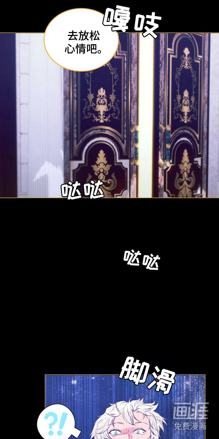 第77章：滑冰