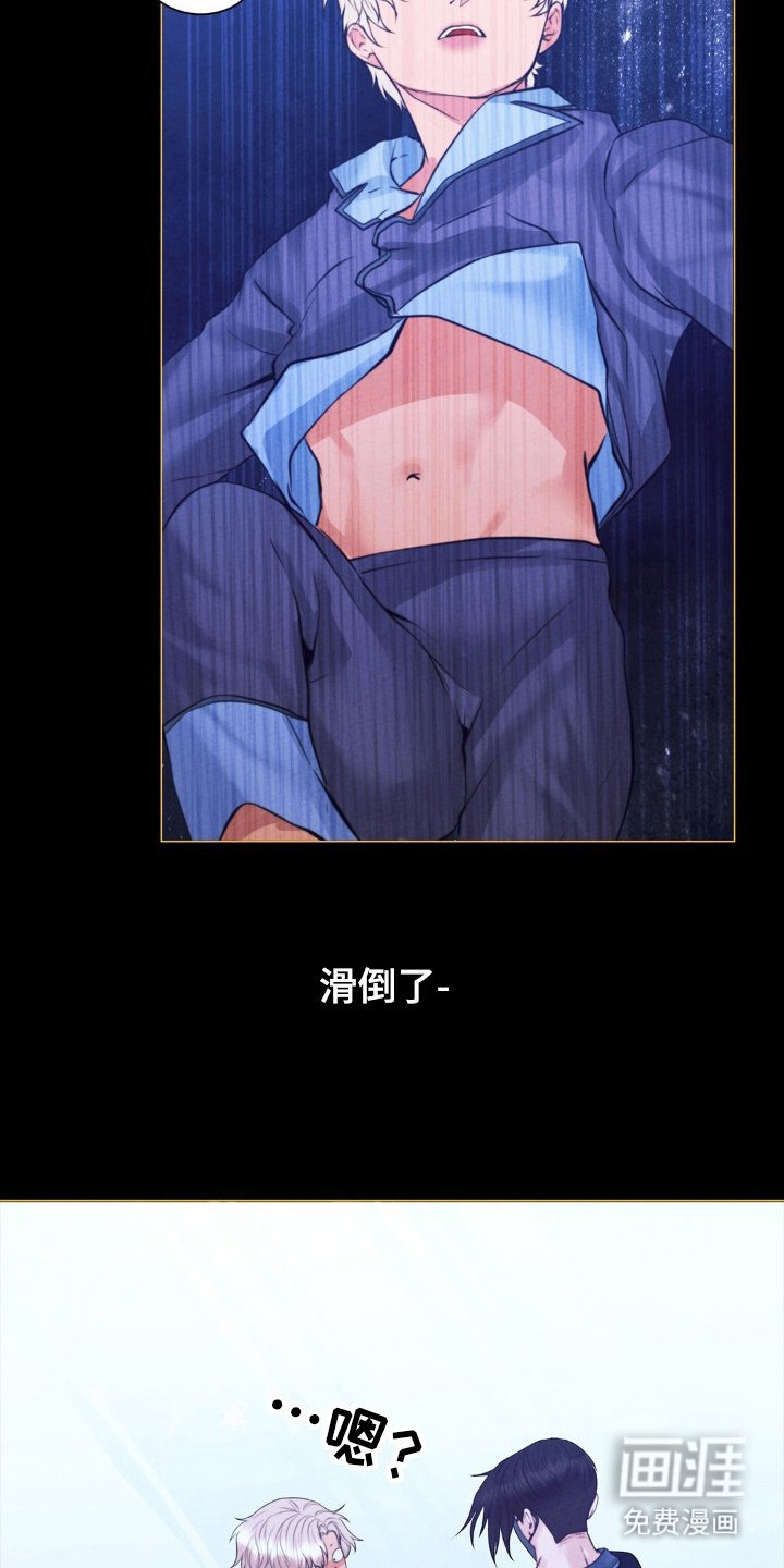 第77章：滑冰