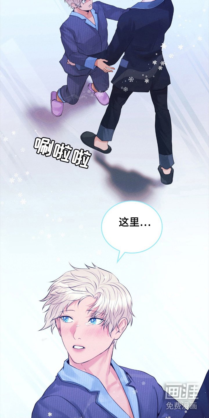 第77章：滑冰
