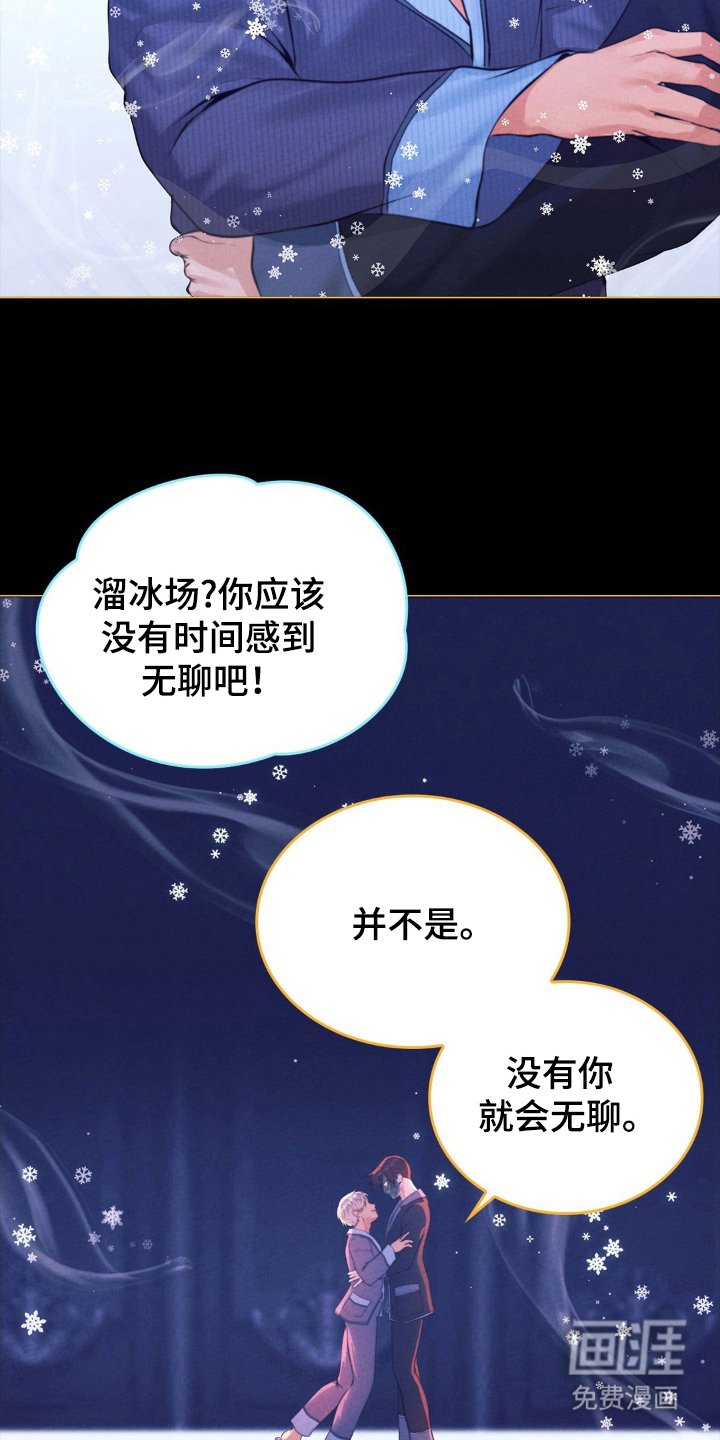 第77章：滑冰