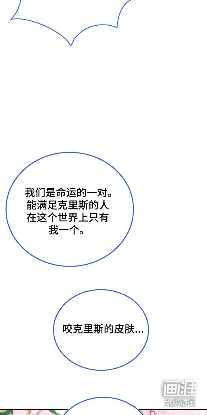第78章：固执