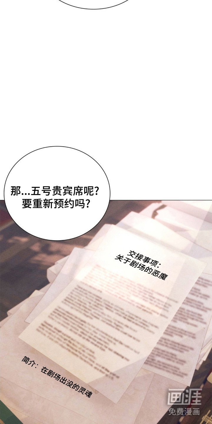 第79章：出没灵魂