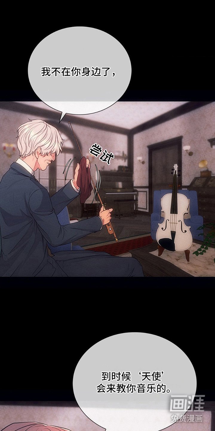 第8章：铭记教诲
