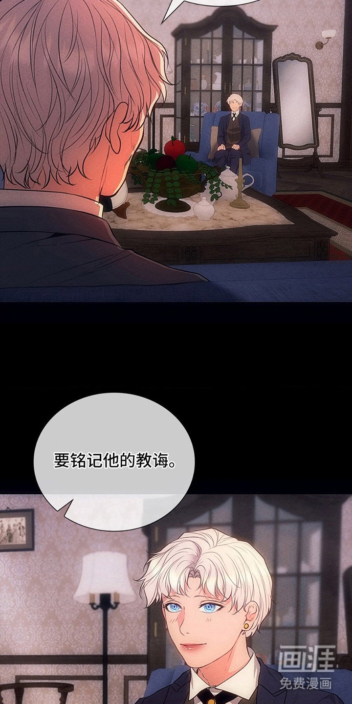 第8章：铭记教诲