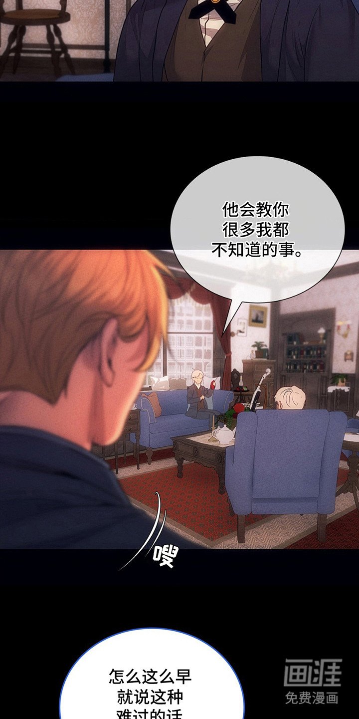 第8章：铭记教诲