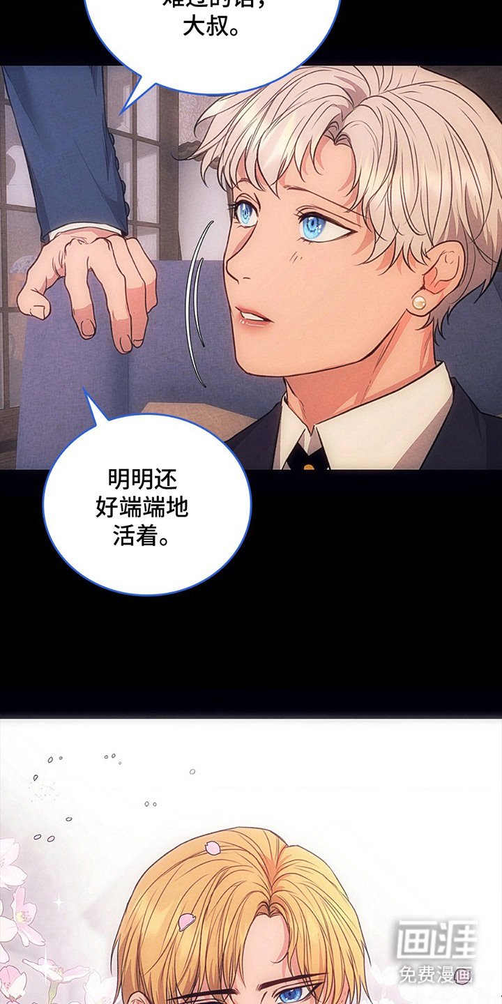 第8章：铭记教诲