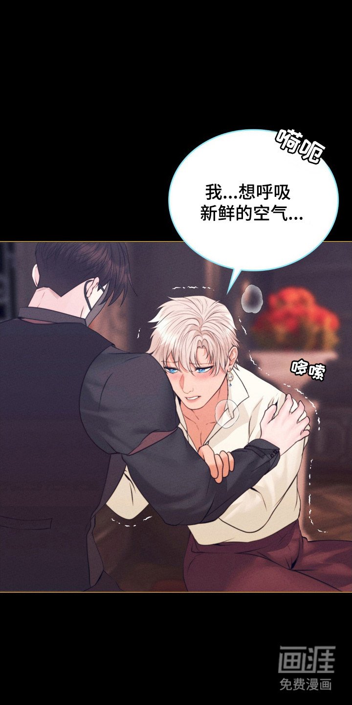 第80章：新鲜空气