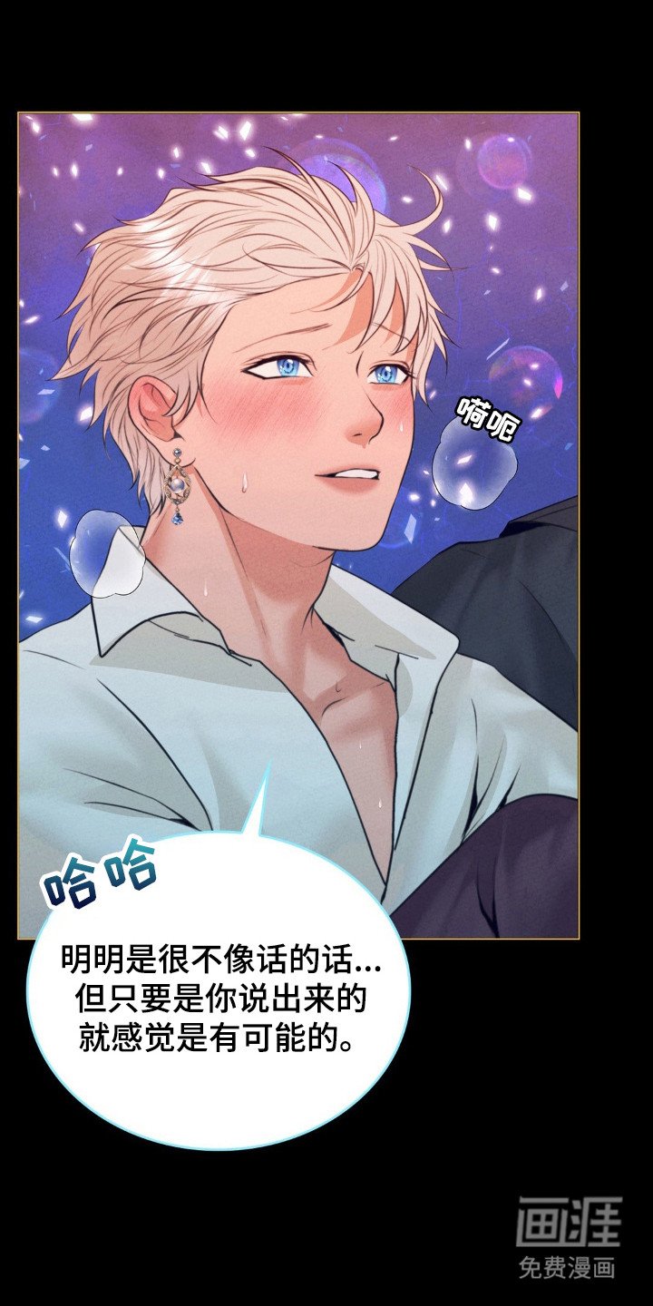 第80章：新鲜空气