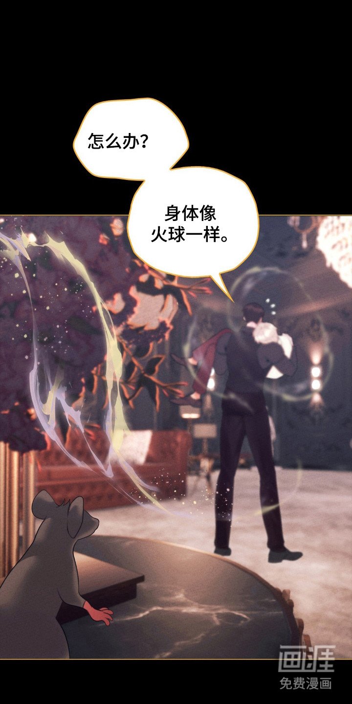第81章：冷水降温
