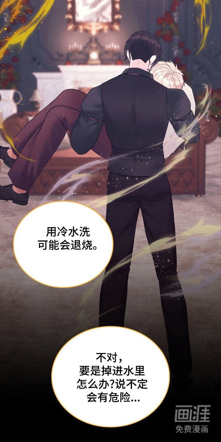 第81章：冷水降温