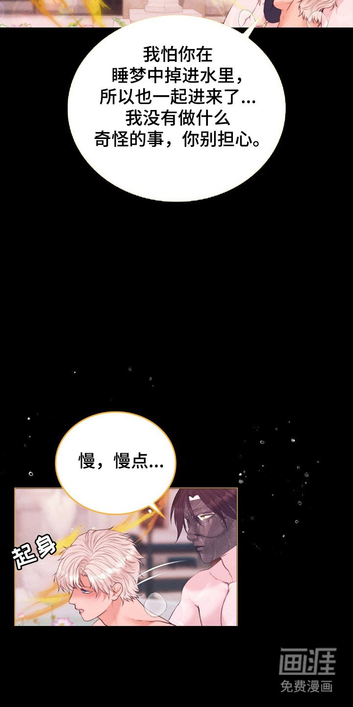 第81章：冷水降温