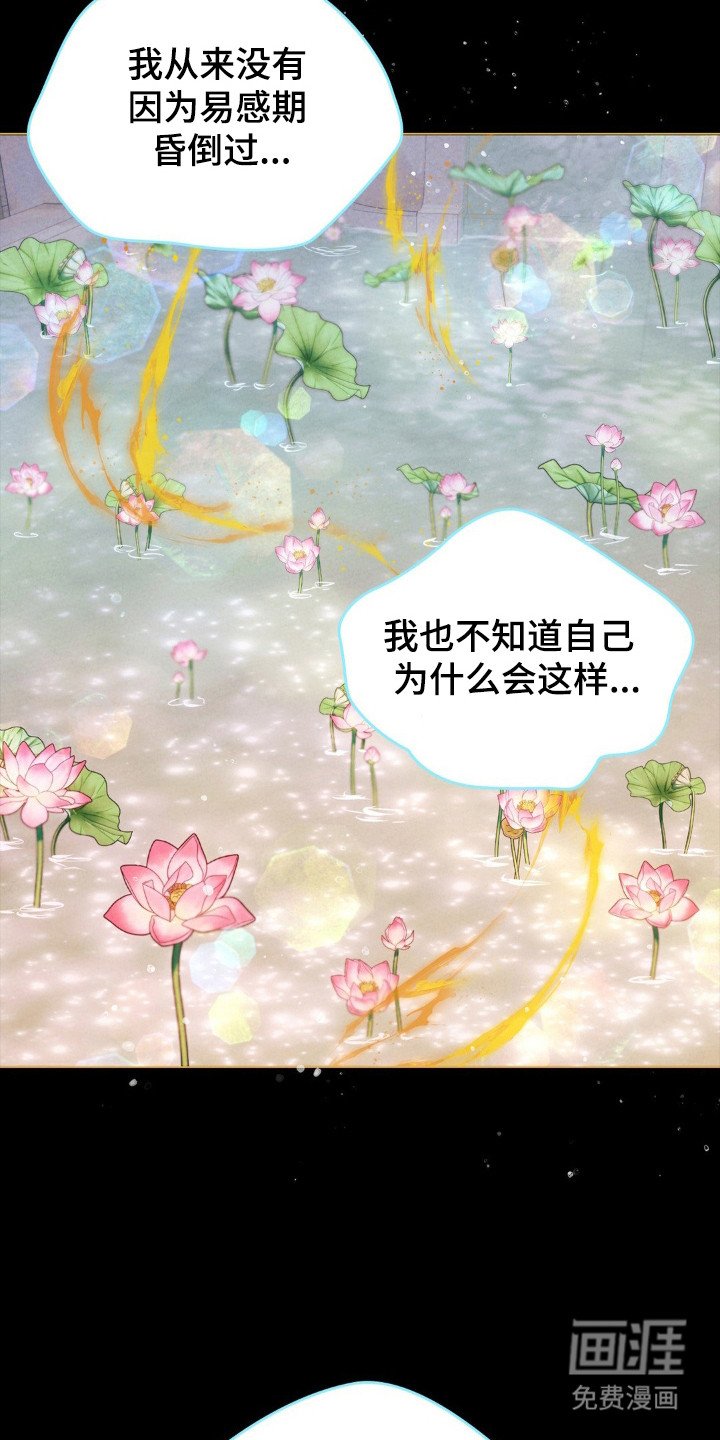 第81章：冷水降温