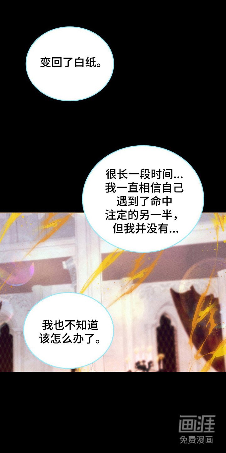 第82章：命运伴侣