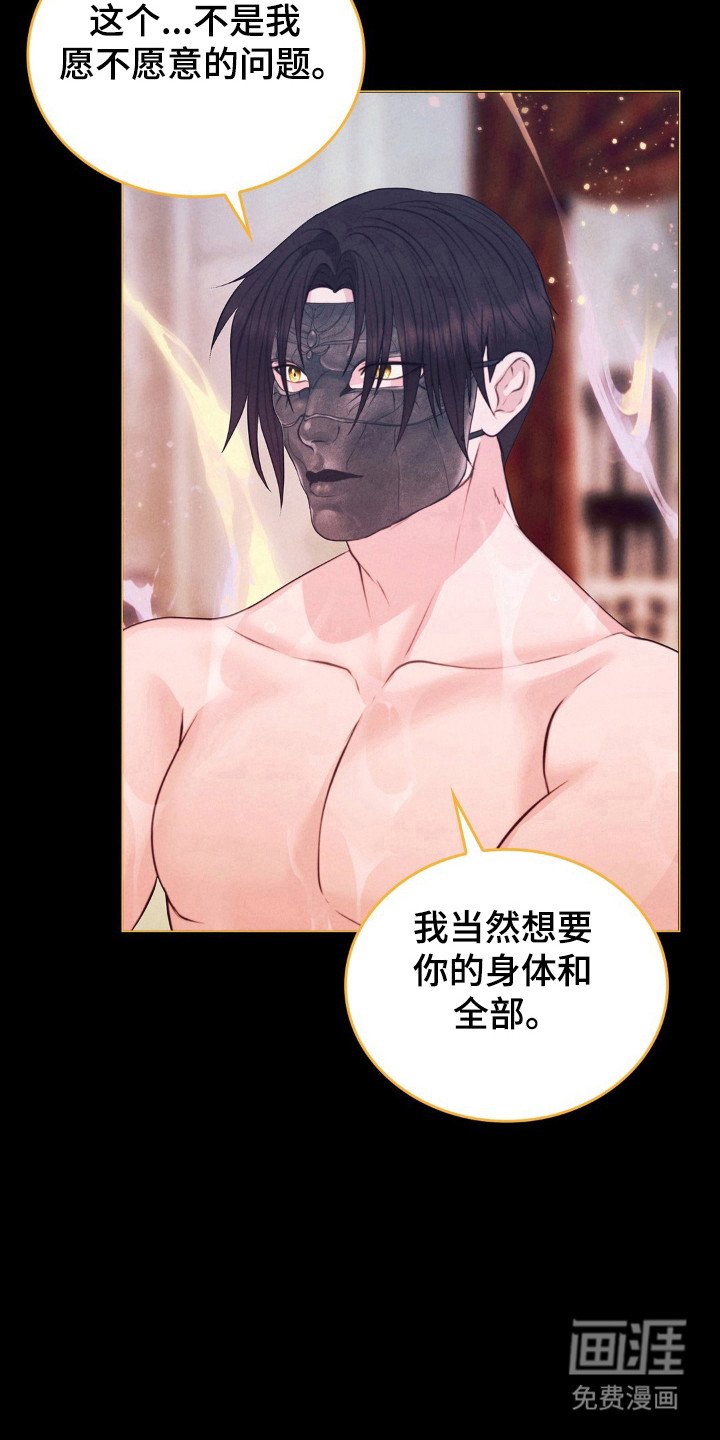 第82章：命运伴侣