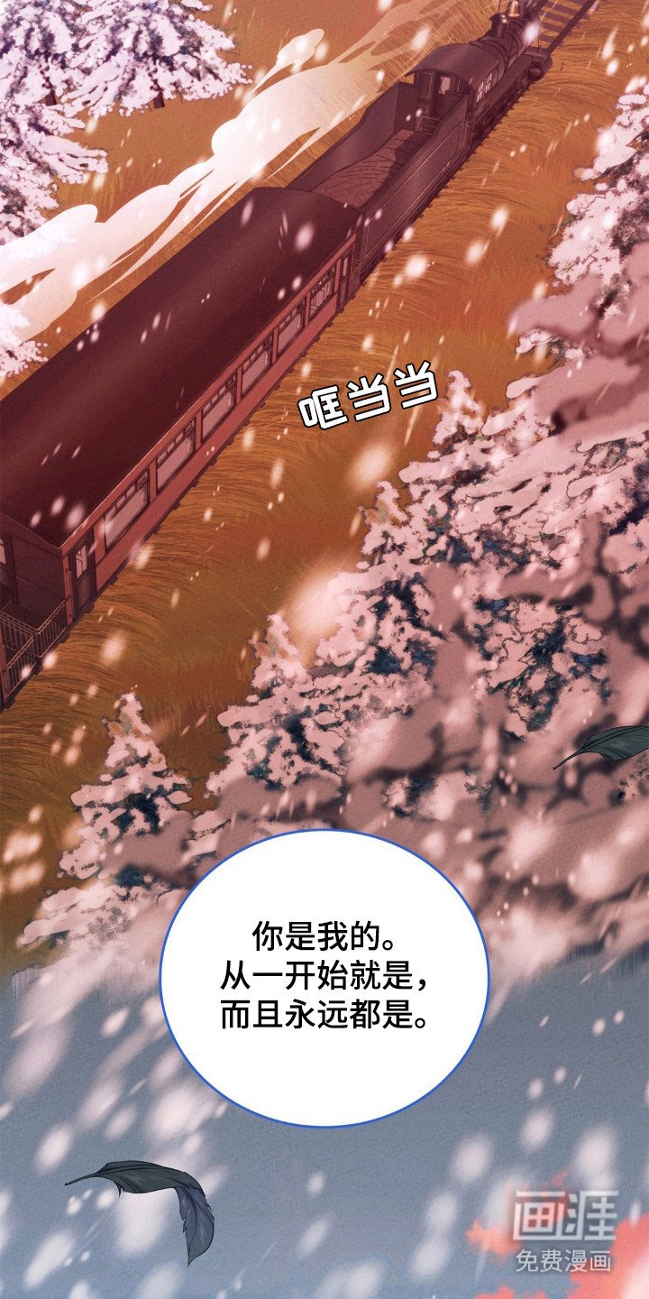 第83章：开始永远