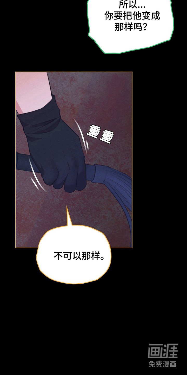 第85章：希望去死
