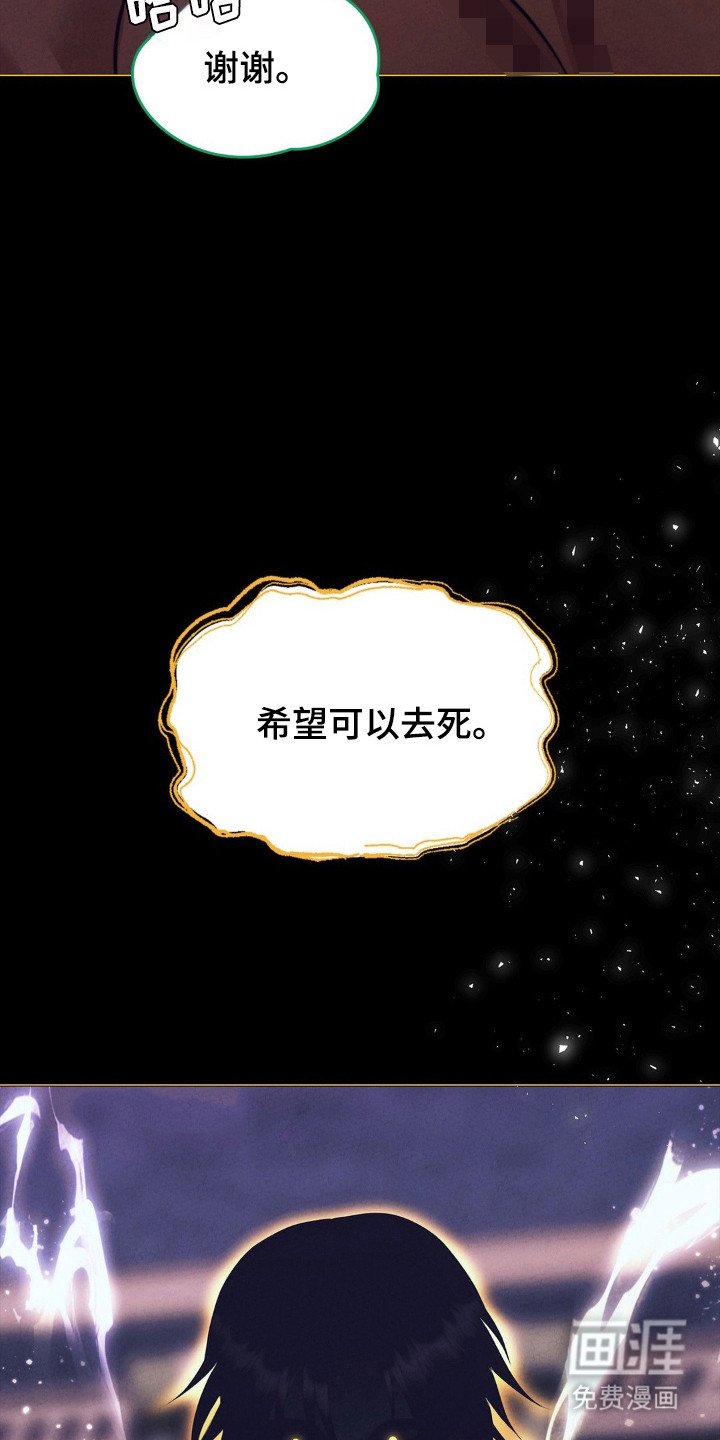 第85章：希望去死