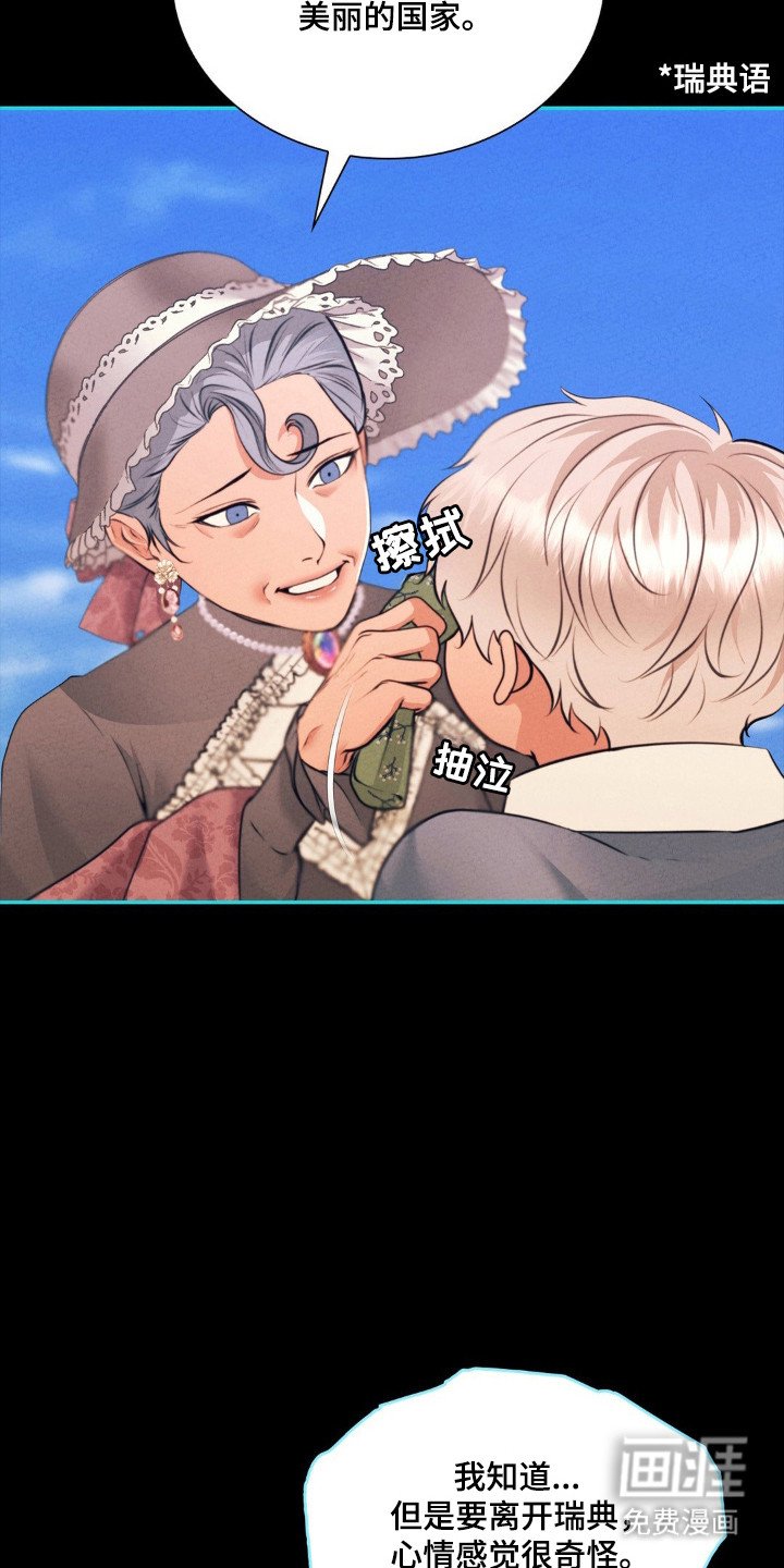 第86章：离开瑞典