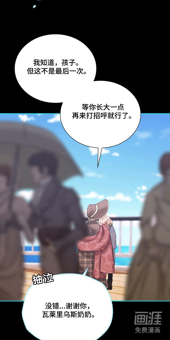 第86章：离开瑞典