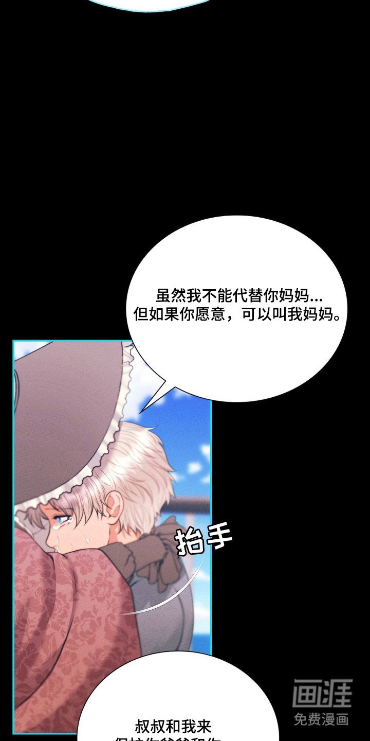 第86章：离开瑞典