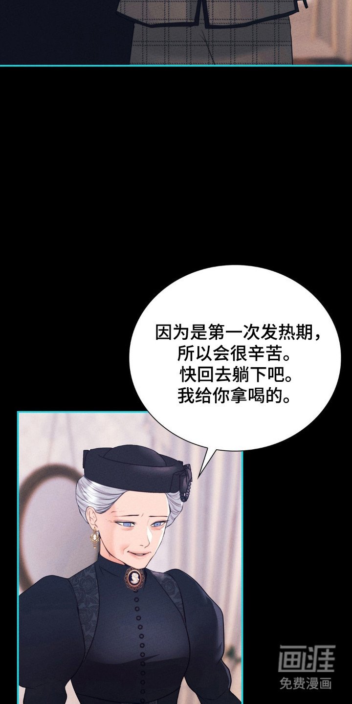 第87章：发热期
