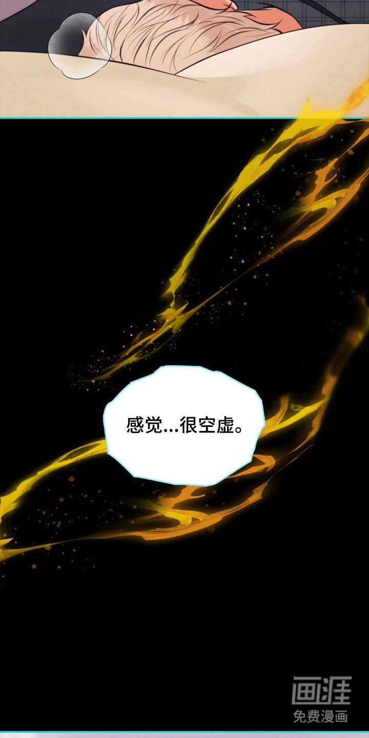 第88章：空虚