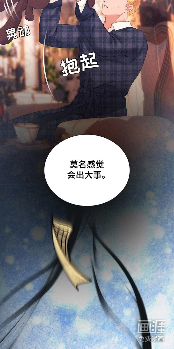 第90章：预感