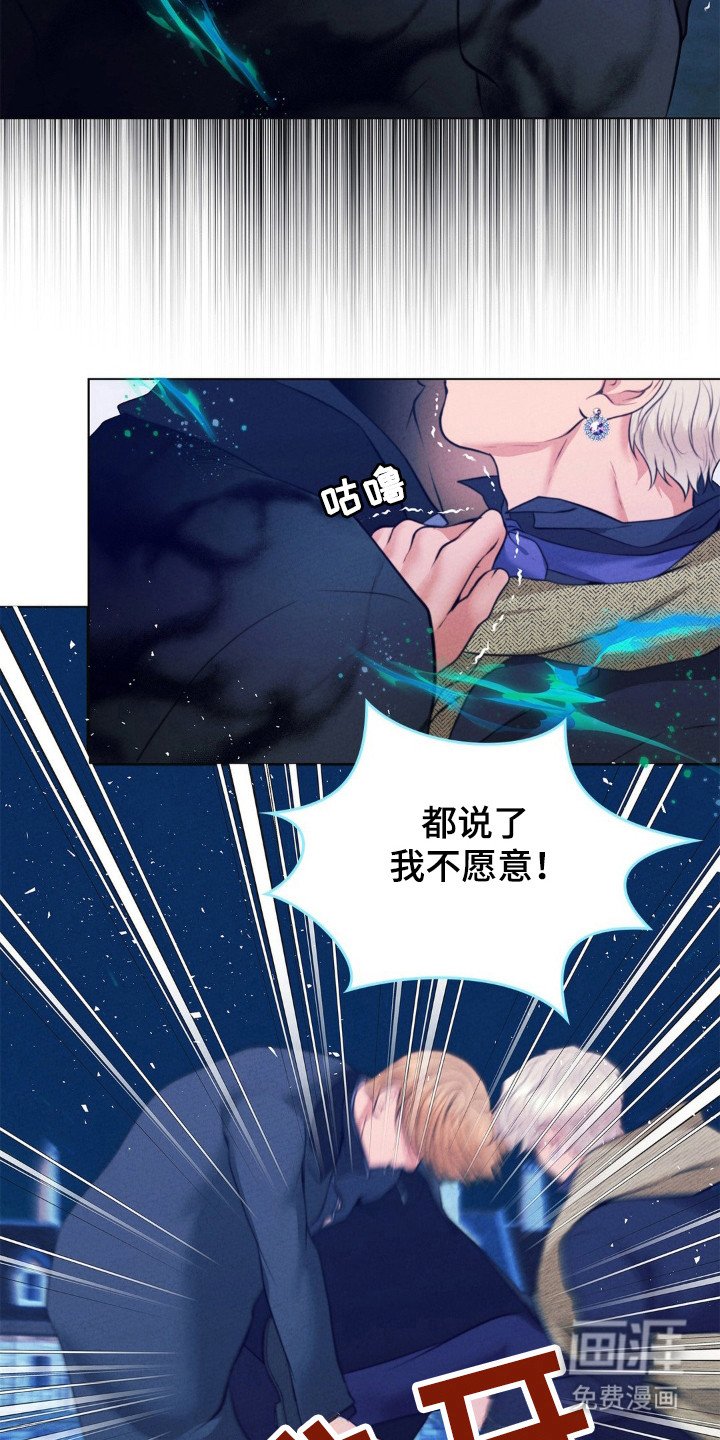 第97章：不愿意