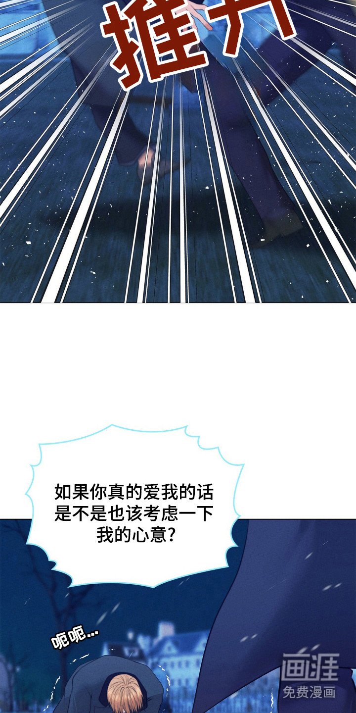 第97章：不愿意