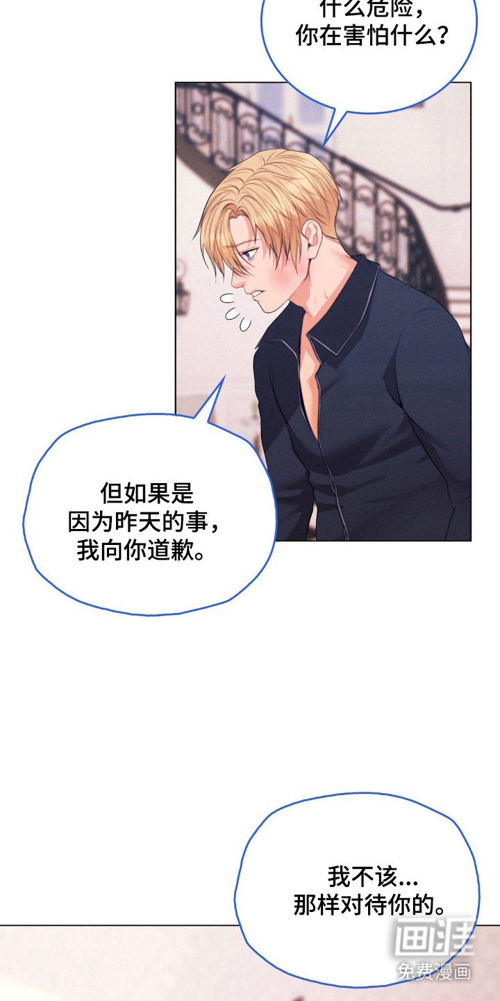 第98章：接受道歉